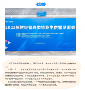 「志邦供應(yīng)鏈」金秋璀璨映校園，攜手志邦啟新
